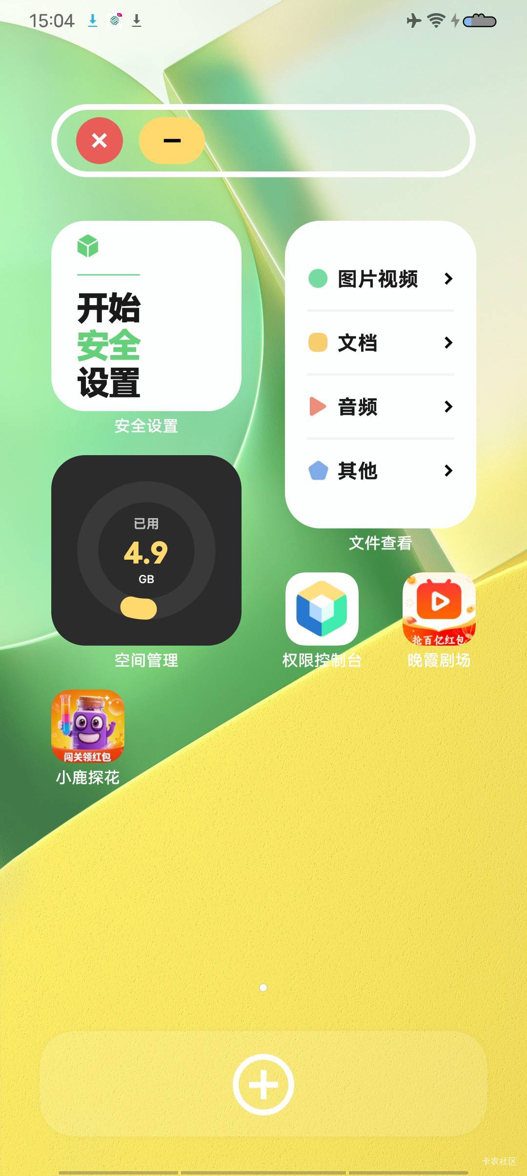 小鹿探花骗子广告软件厦门的，让你过七关提现，五关后一个广告翻倍，第七关要过十次，87 / 作者:落魄老哥 / 