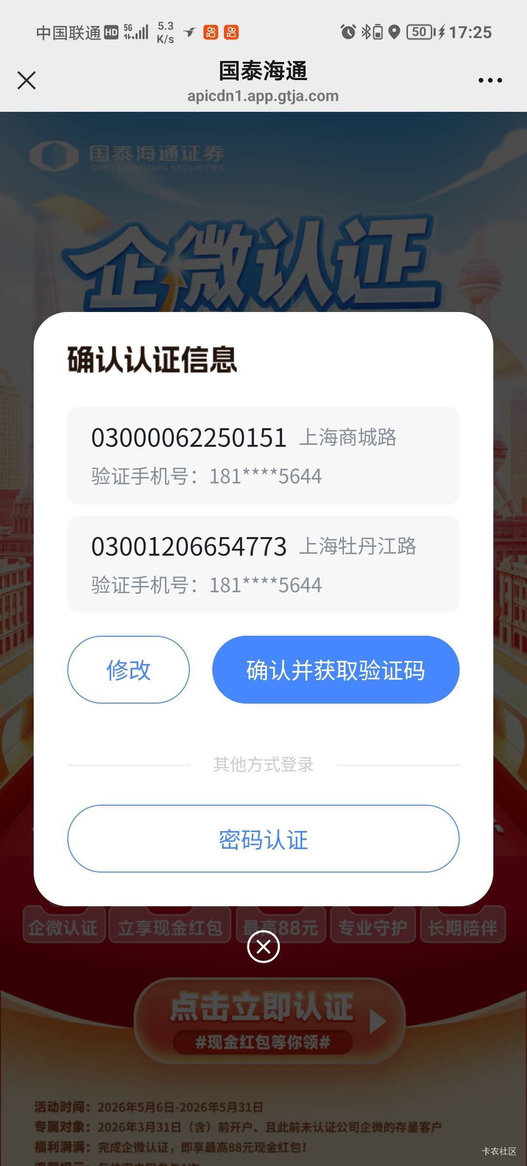 老哥们是不是可以领两次？

50 / 作者:卡农霞姐 / 
