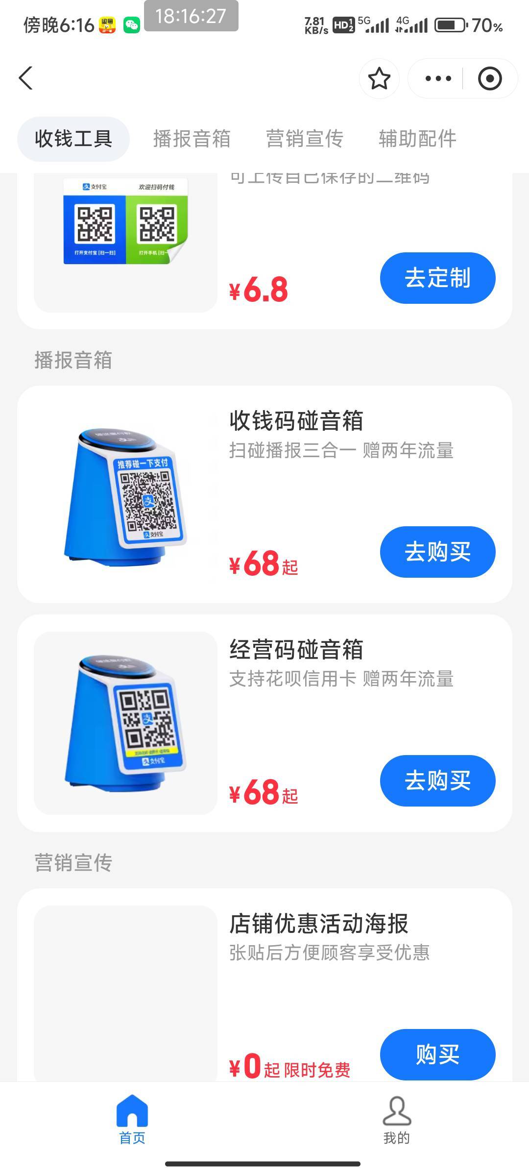 支付宝收款工具有人要就涨回原价哎呦我去。


96 / 作者:北部湾银行 / 