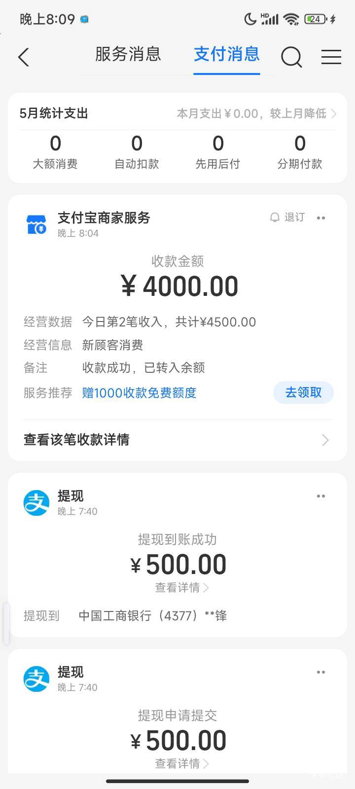 老哥们  这个钱包，卖了2000分  给我转了4000过来 不给他退，有没有事情？


21 / 作者:好久没来了 / 