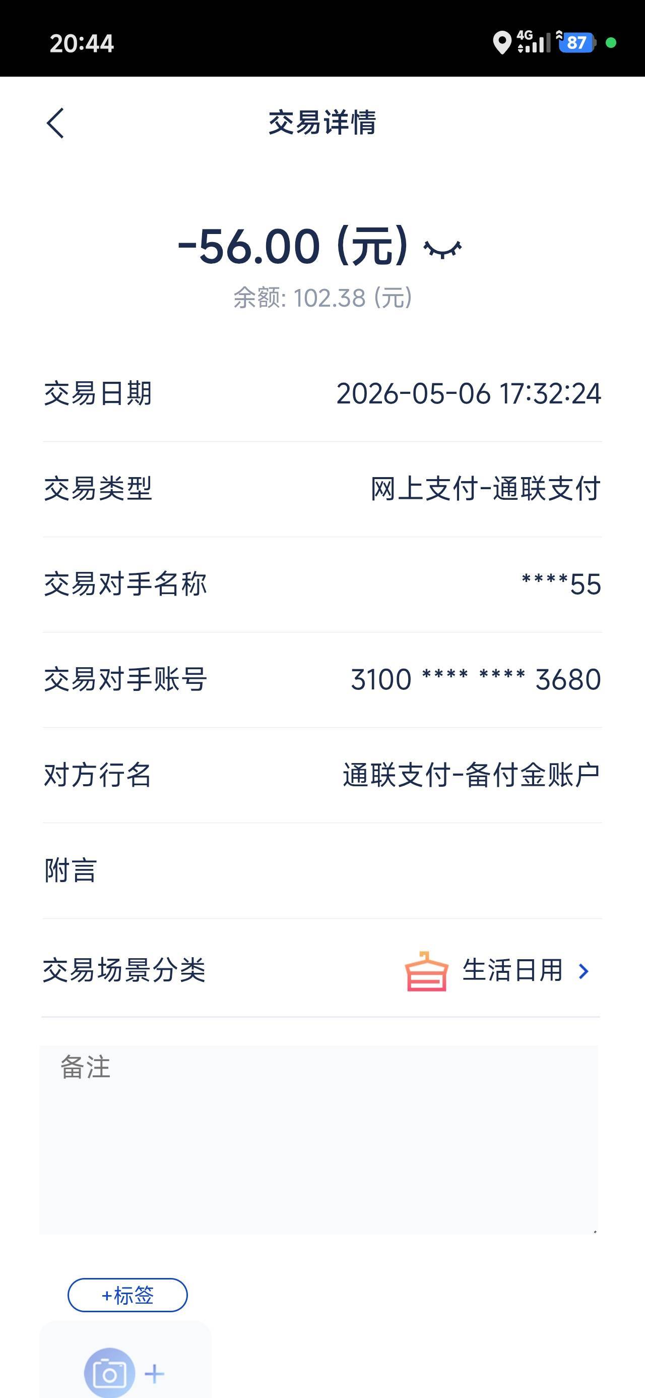 这个是哪个会员  我都没开还扣我

51 / 作者:随风~~ / 