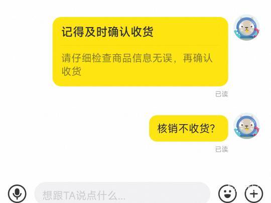 今天碰到两件窝心事，鱼出货了，东西核销了，小仙女迟迟不收货，已读不回。然后去菜市99 / 作者:安徽彭于晏1 / 