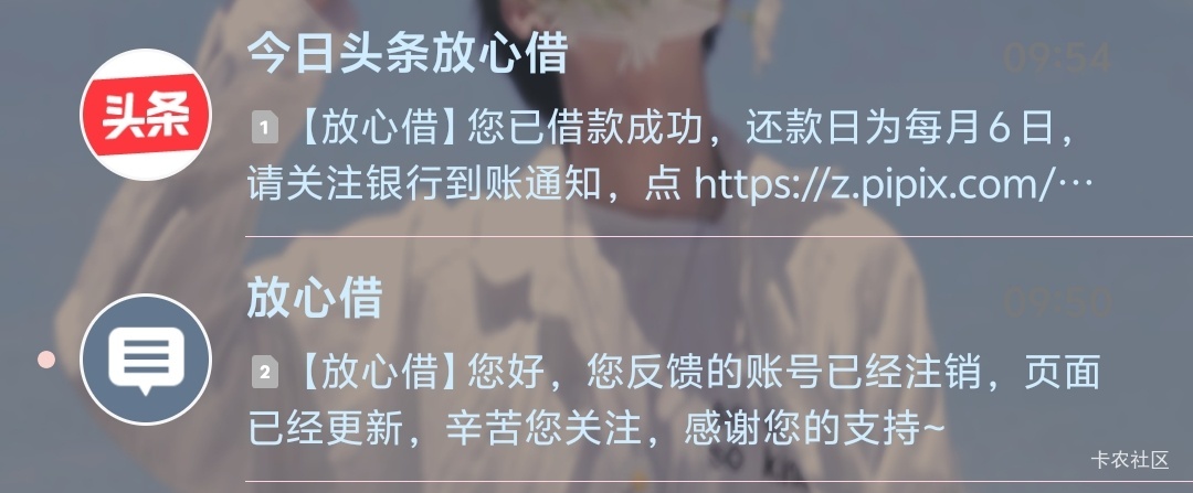 之前放心借来回注销都不行，两三个号频繁试也不行，但是看到老哥说找人工客服，我就想67 / 作者:眉眼让人半醉 / 