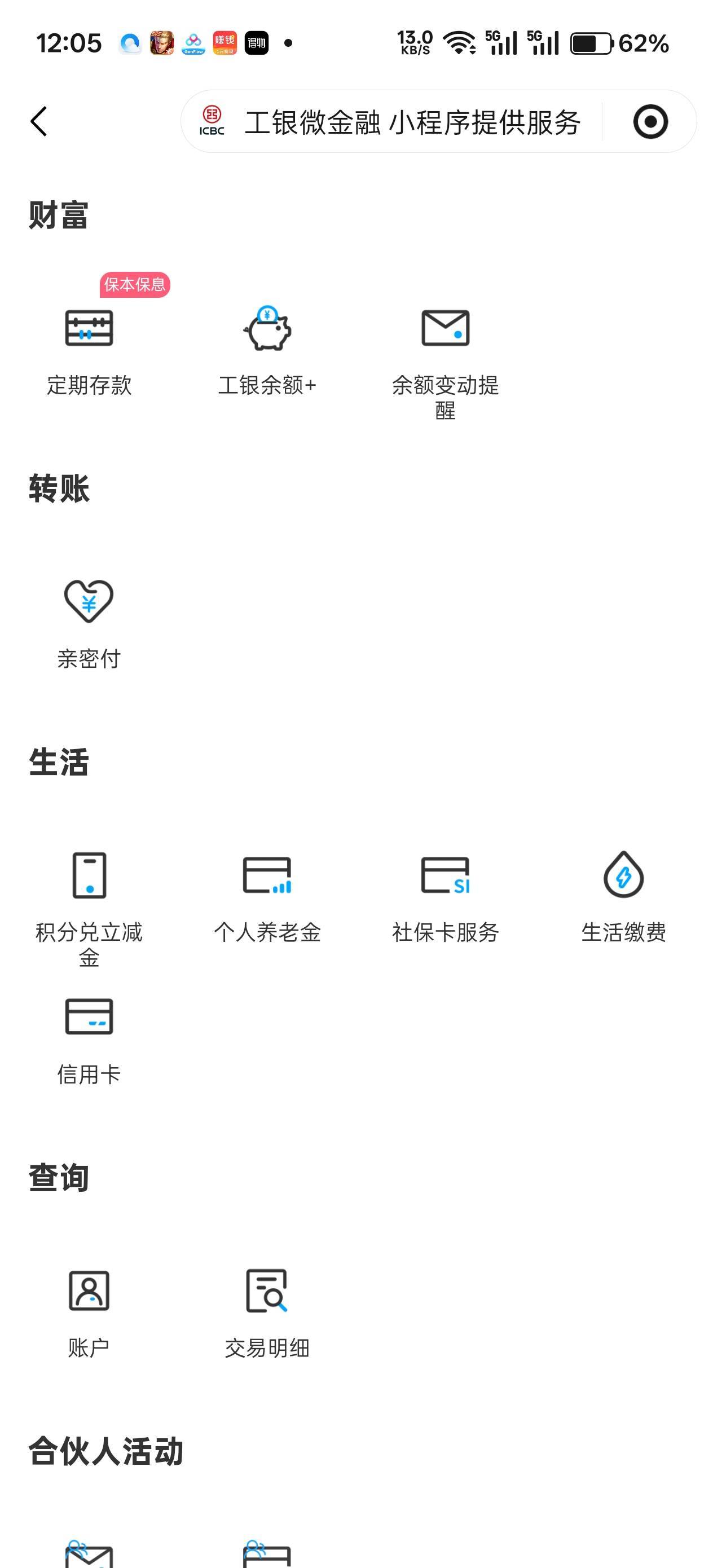 哪有你们说的开户入口啊

24 / 作者:不过分 / 