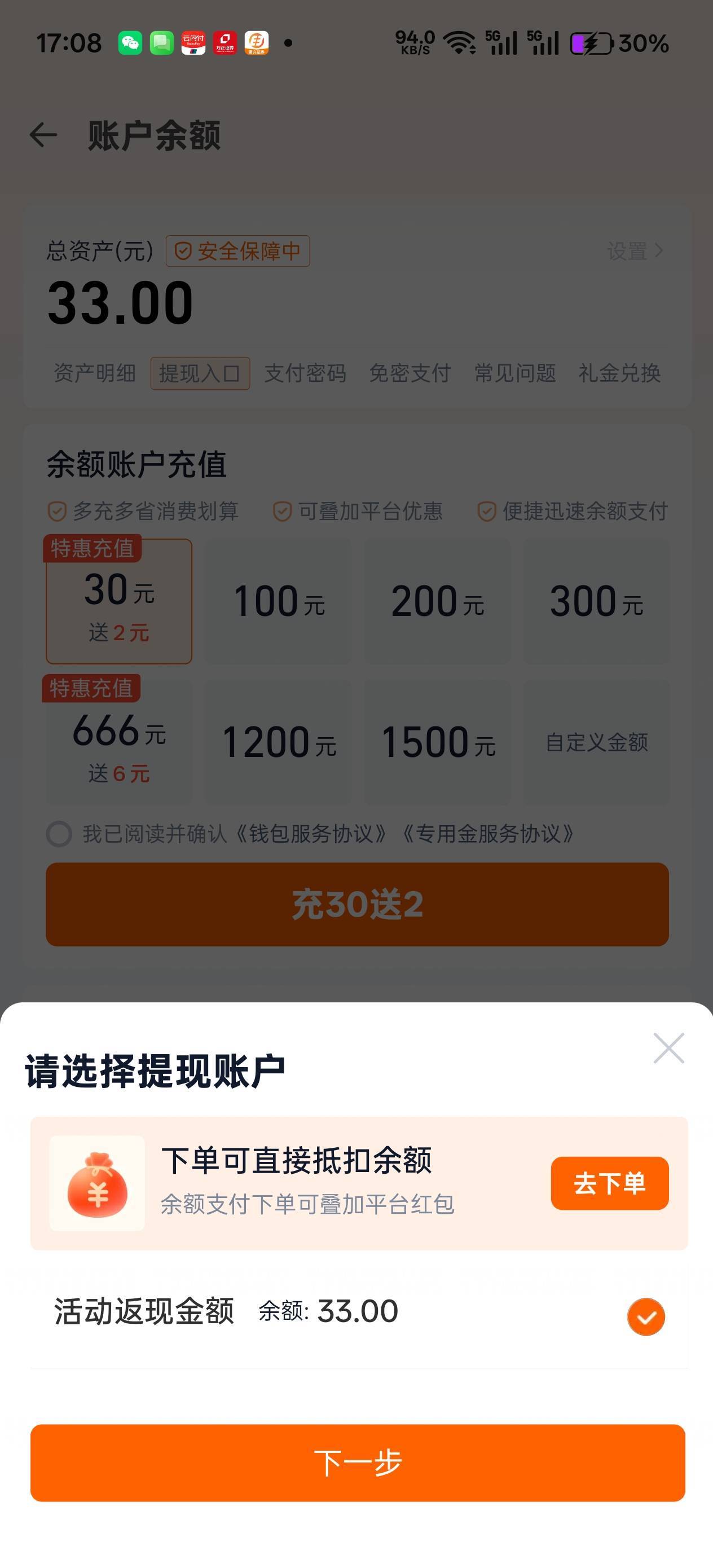 饿了么，零钱，余额


10 / 作者:不过分 / 