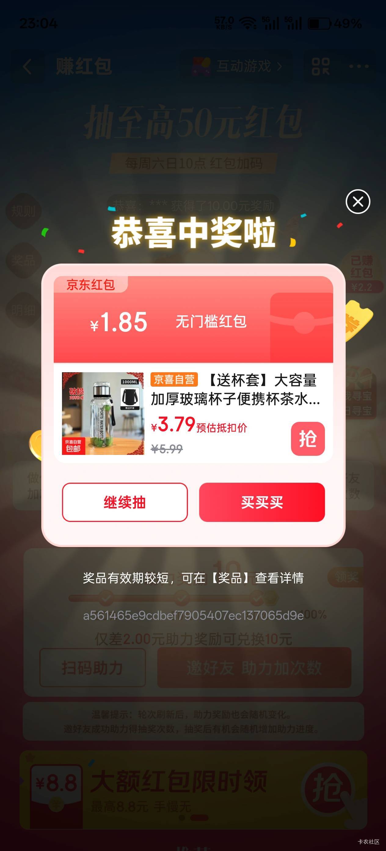 小东，天天赚红包领了1.85，领完的时候弹出一个0元开通省钱卡，又领了2元红包，一共3.93 / 作者:不过分 / 