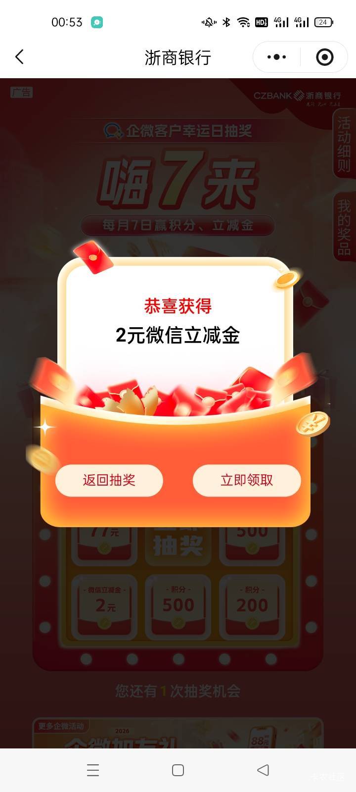 5月7日羊毛线报总结合集30 / 作者:忘了說晚安丶 / 