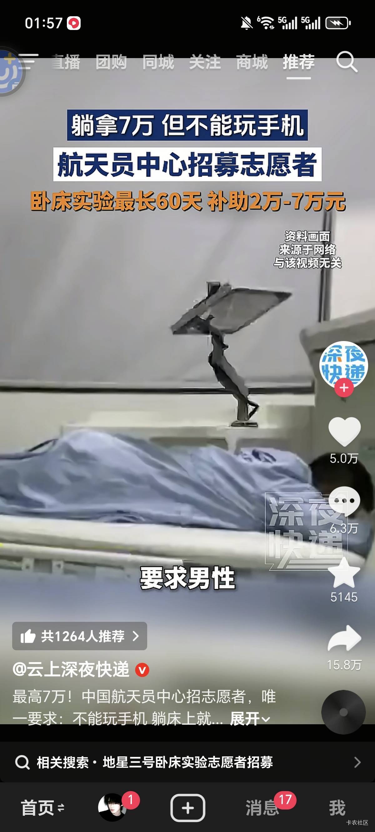 大毛，这个对老哥来说简直就是白捡速度冲

41 / 作者:笼头 / 