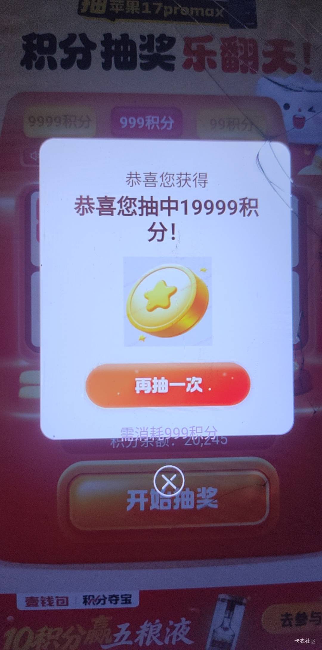 我也读中了一次？

12 / 作者:冻了的鱼 / 