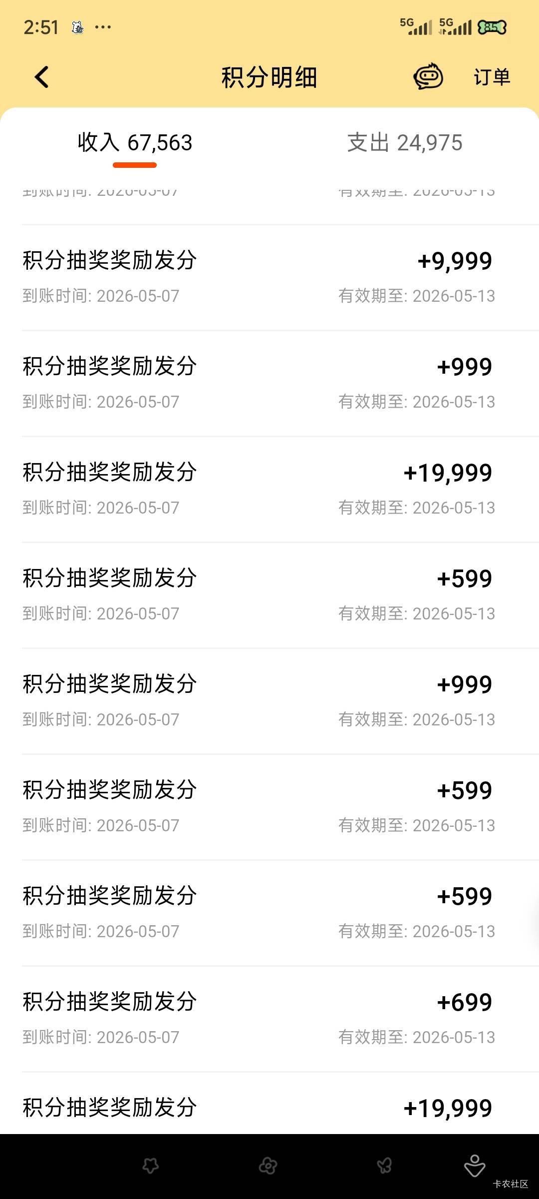 老哥原谅我又发一次，运气还是还有？

53 / 作者:冻了的鱼 / 