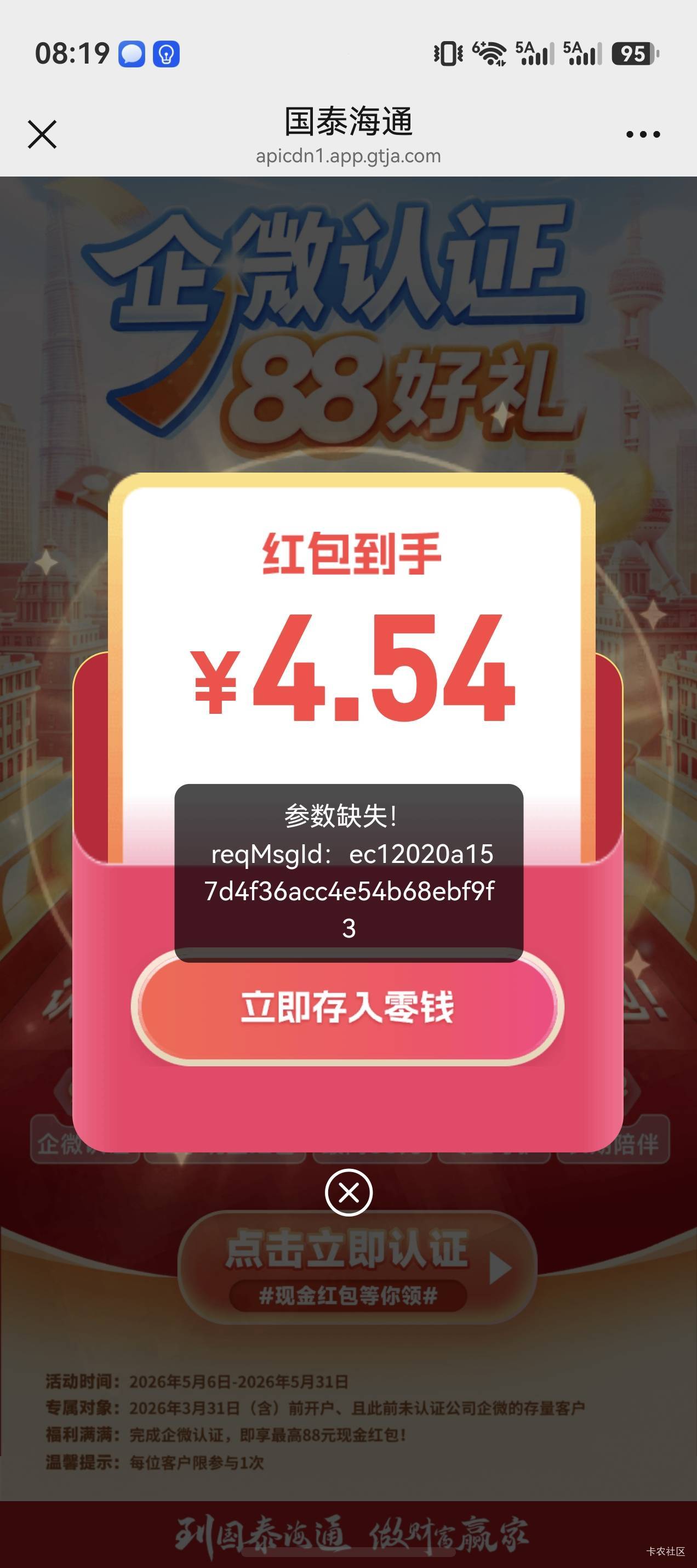 老哥们，这个啥情况？

17 / 作者:似海非海 / 