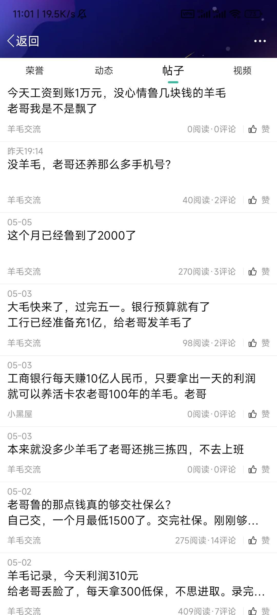 今天工资到账1万元，没心情鲁几块钱的羊毛
老哥我是不是飘了
88 / 作者:用户名存在 / 