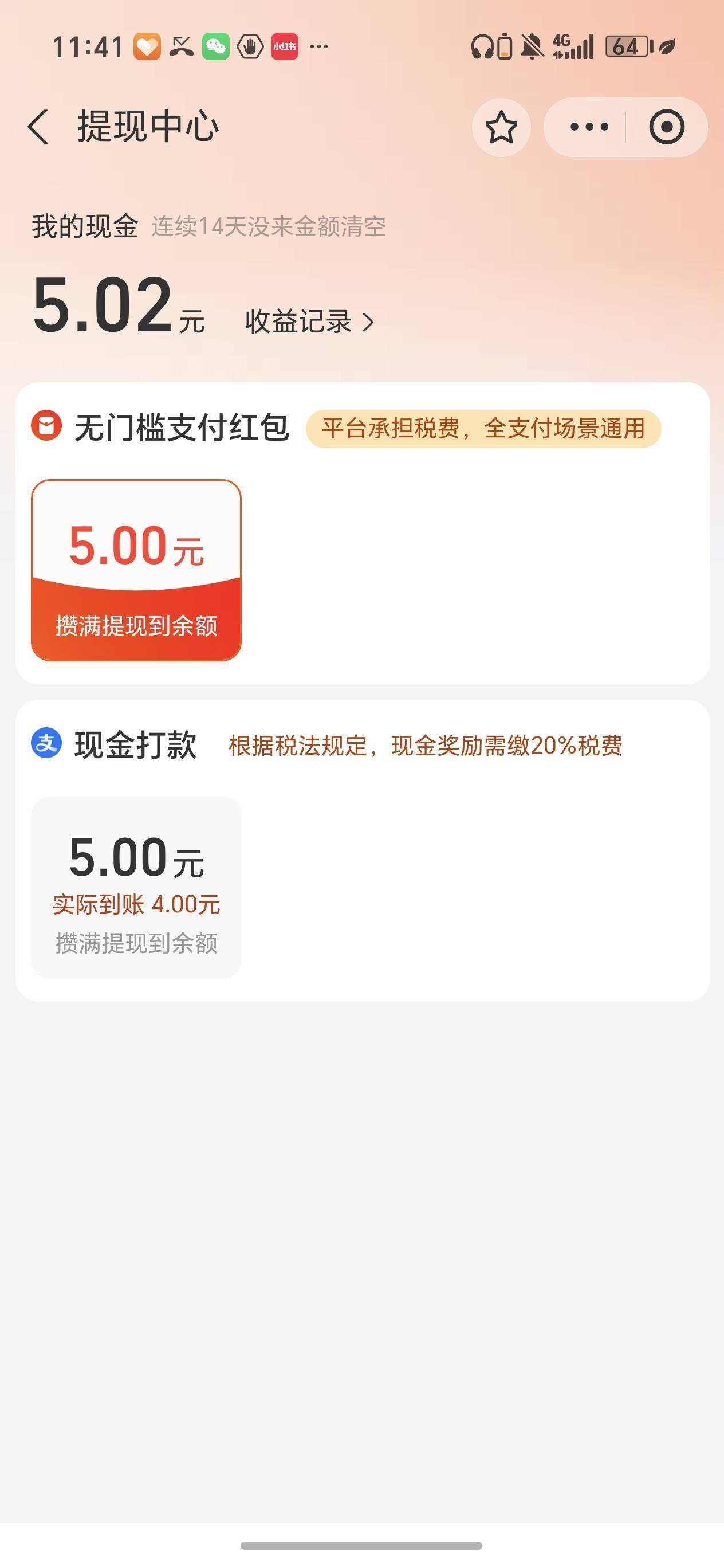 支付宝这个选择哪个t啊，无门槛支付红包好t吗

43 / 作者:且听风吟.. / 