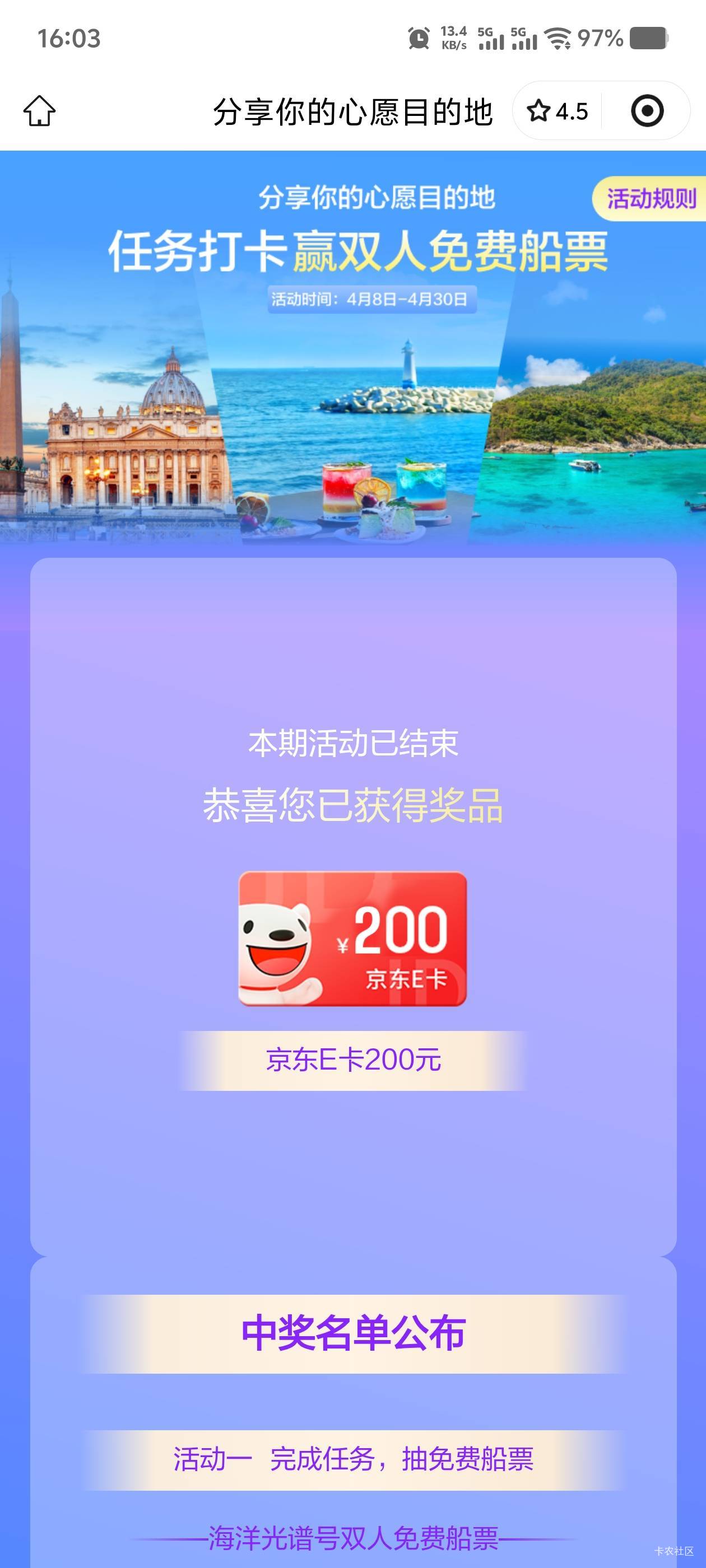 65换200美滋滋，等到账

100 / 作者:毛毛爱撸 / 