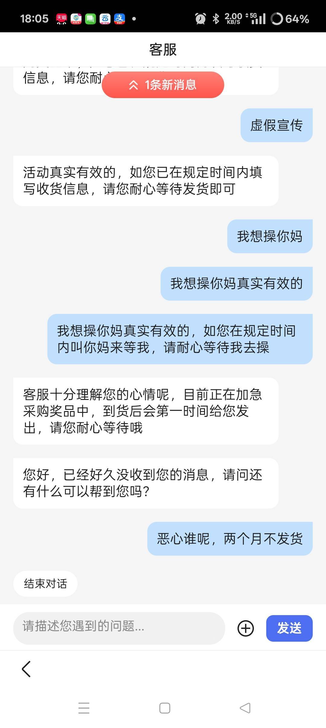 垃圾百度，这种官方的答复真恶心。

87 / 作者:吾之伤悲 / 