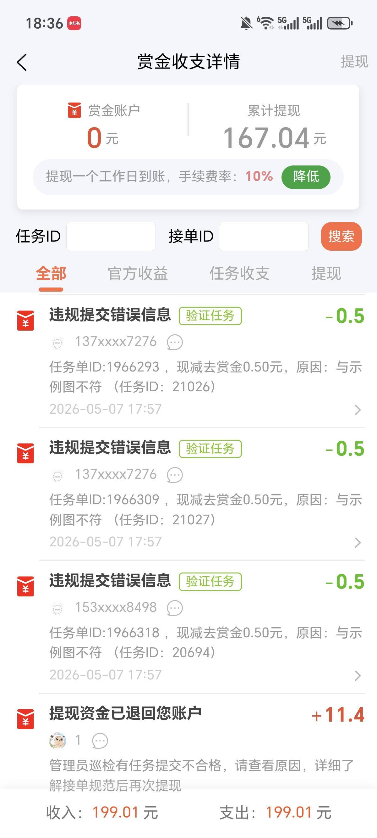 这平台太恶心了

52 / 作者:笼头 / 
