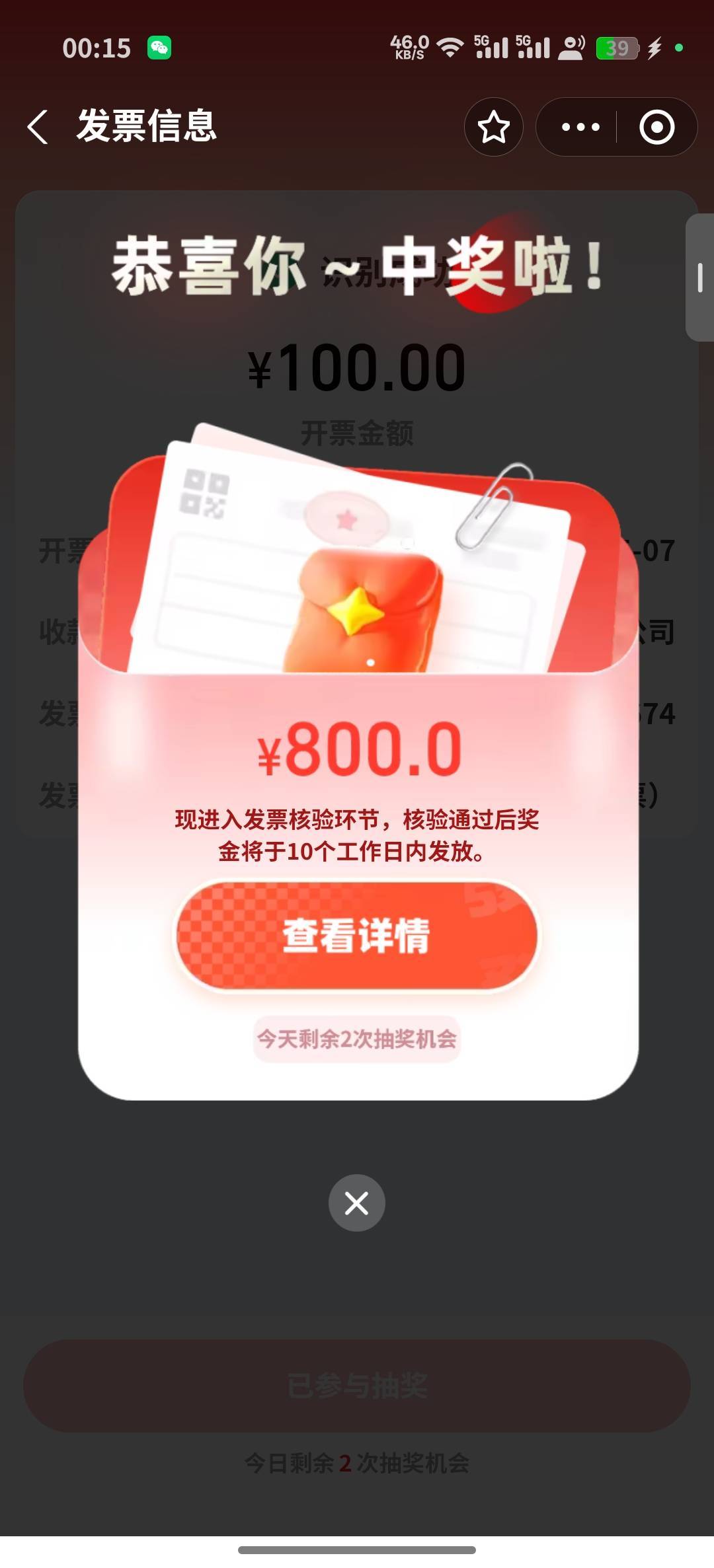 终于轮到我了
微信100+100，其余10。
抖音50，其余10。
支付宝800，其余10
京东都是1091 / 作者:猛踹瘸子好腿 / 