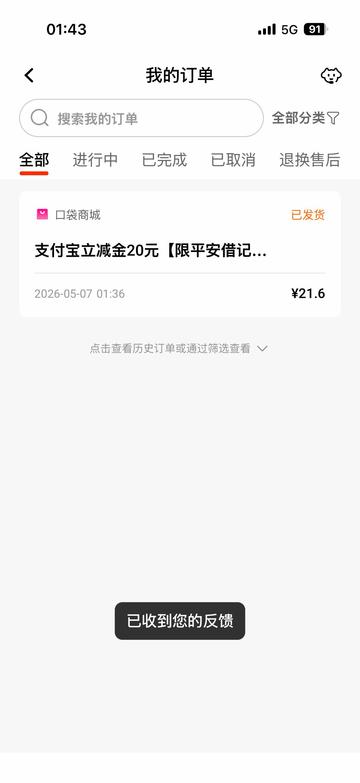 平安拿下一万多分，换了20，入口前面老哥发了

21 / 作者:啊你77 / 
