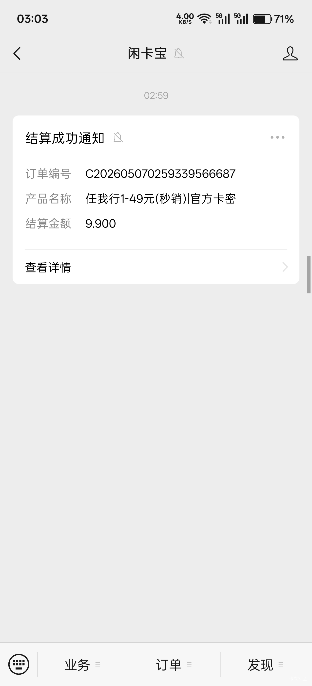 携程还是蛮快的，价格也蛮不错

69 / 作者:不过分 / 