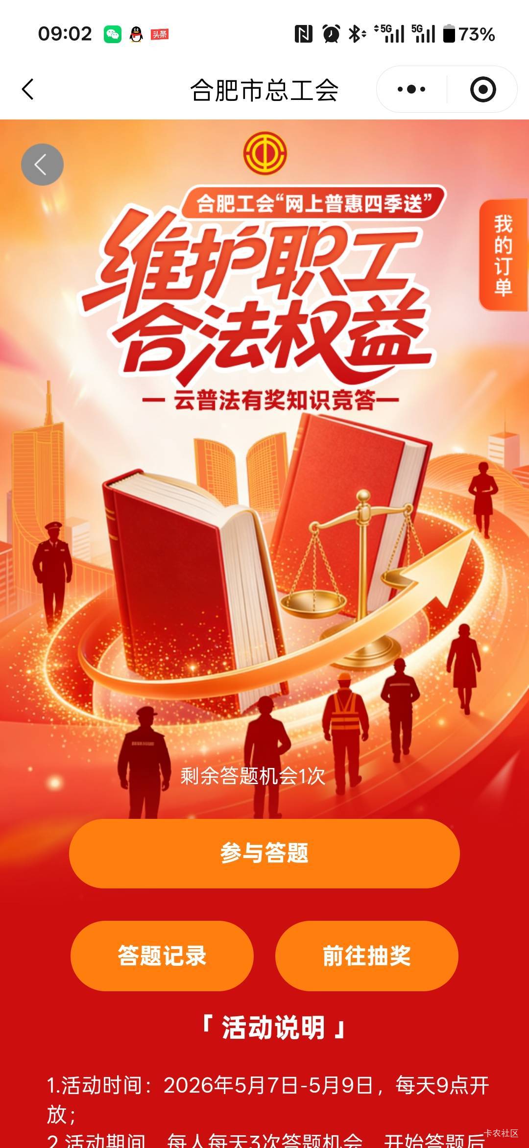 5月7日羊毛线报总结合集94 / 作者:忘了說晚安丶 / 