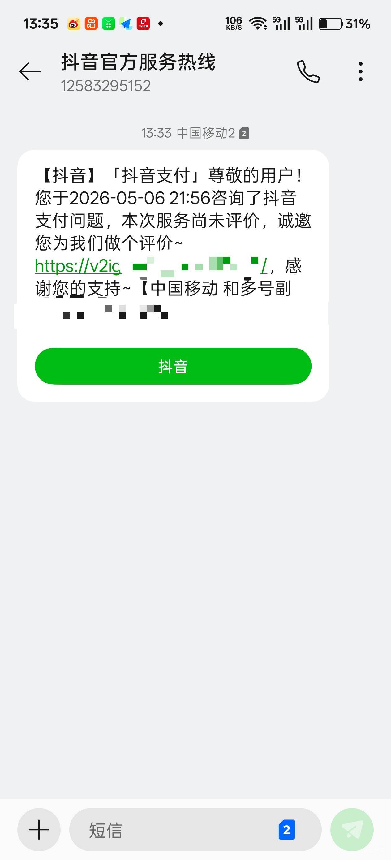 5元绑卡提现不了，给了10元支付券


92 / 作者:不过分 / 