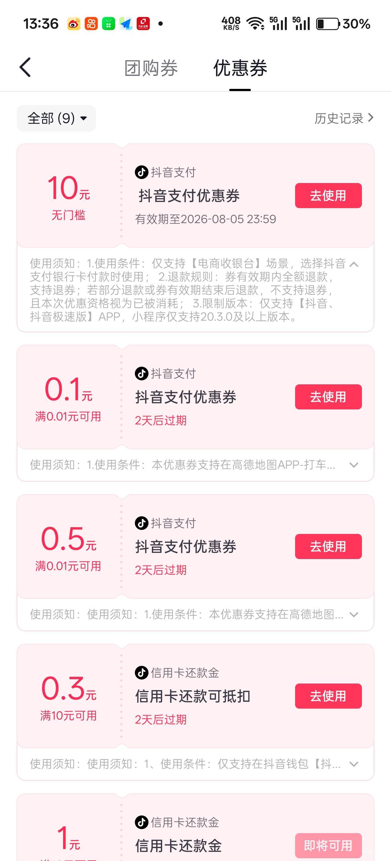 5元绑卡提现不了，给了10元支付券


32 / 作者:不过分 / 