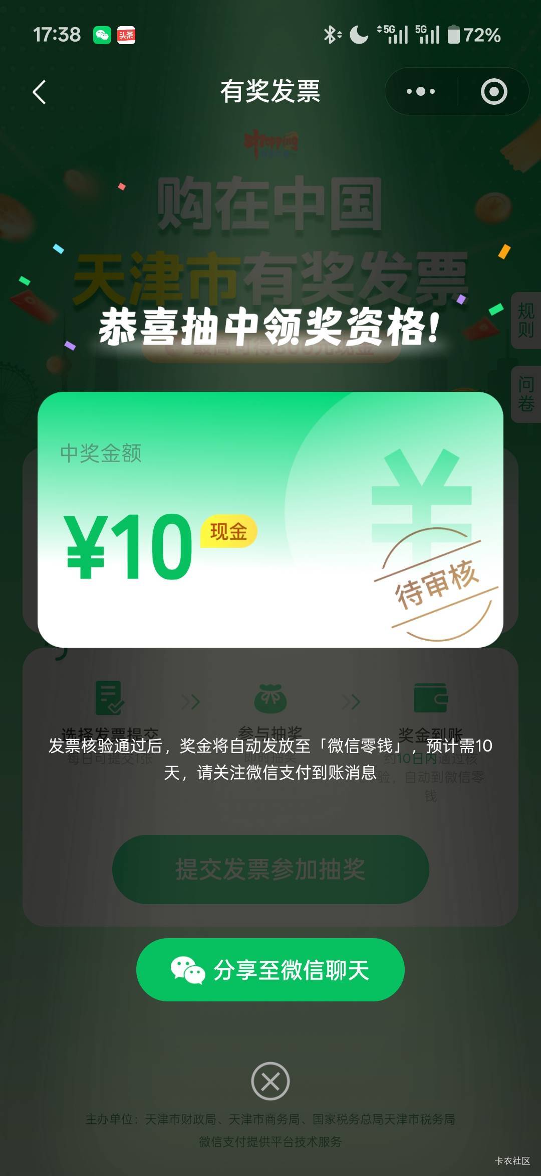 没忍住5个平台都去了，你们的天津都是50-100-200-800我的天津5-1

58 / 作者:小小搬运工手慢无 / 