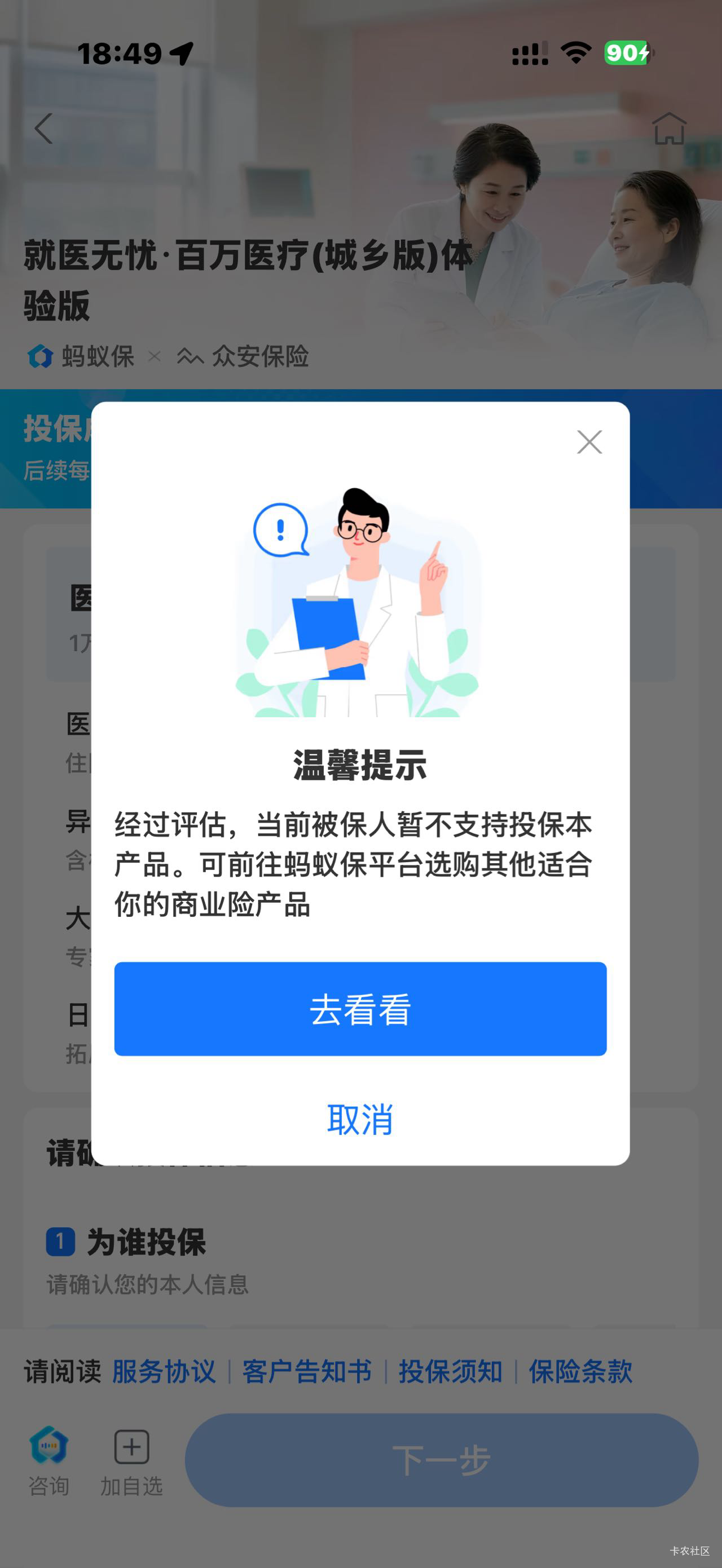 月月赚都拉黑了，羊毛末日

100 / 作者:牛嫂子 / 