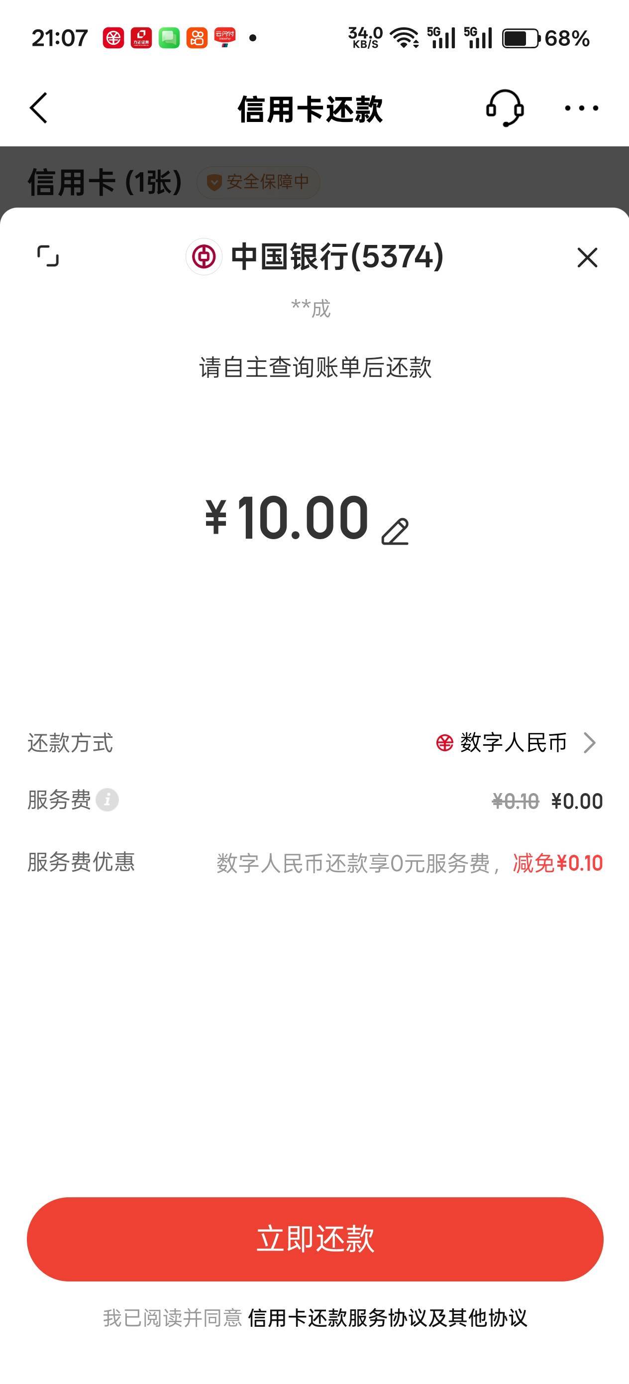 10元到账



41 / 作者:不过分 / 