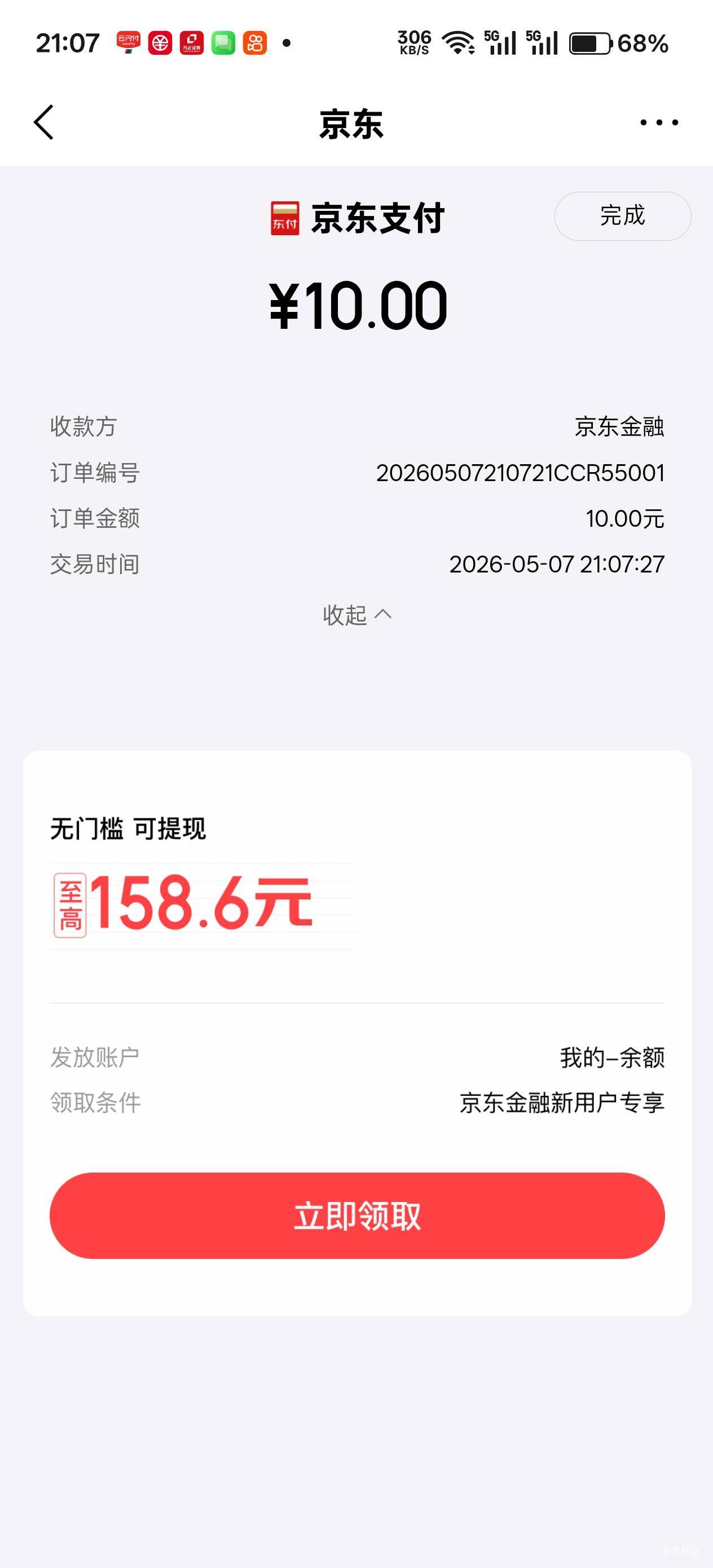 10元到账



19 / 作者:不过分 / 