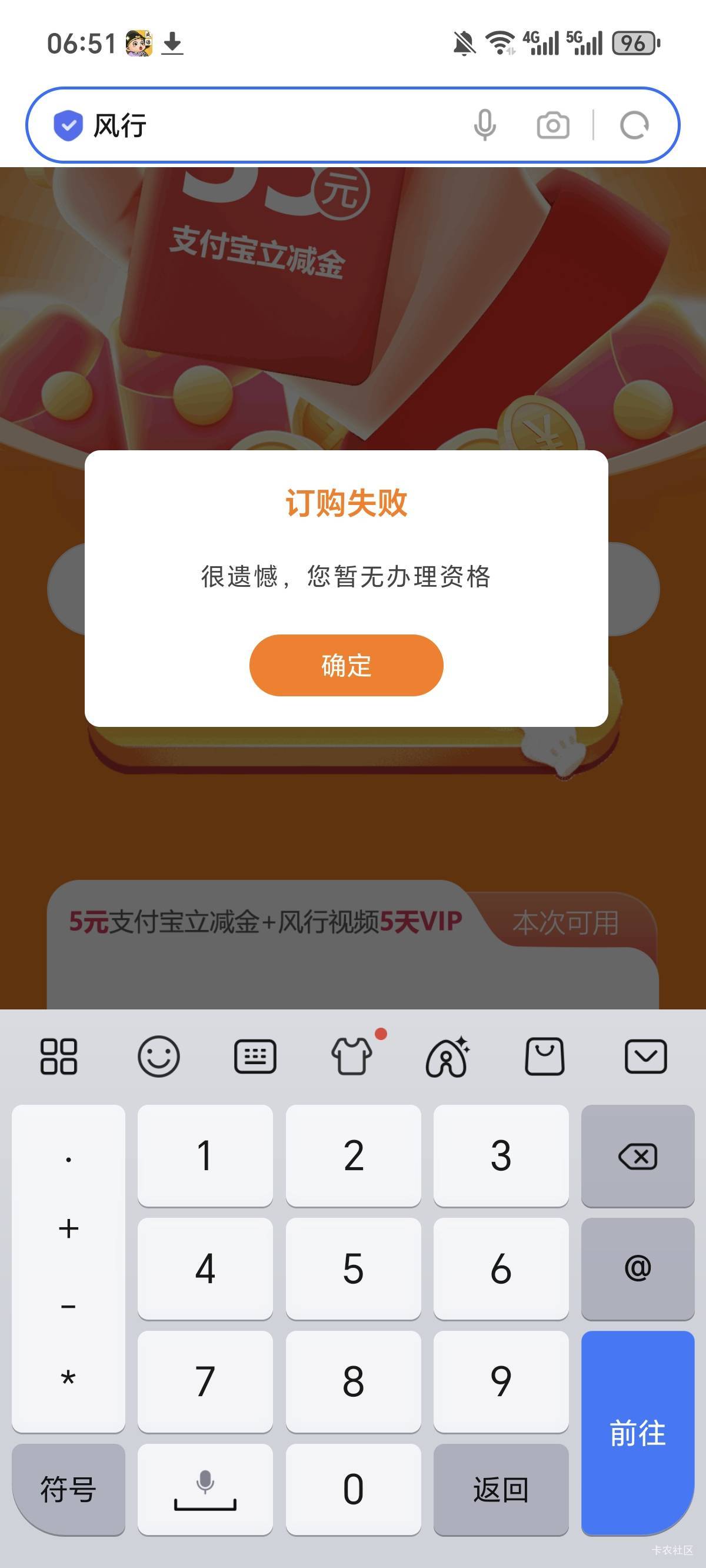 老哥分享的链接是老哥的号码，所以你要搞一个专属自己的链接
方法：
打开老哥的风行/76 / 作者:亳州板面、 / 