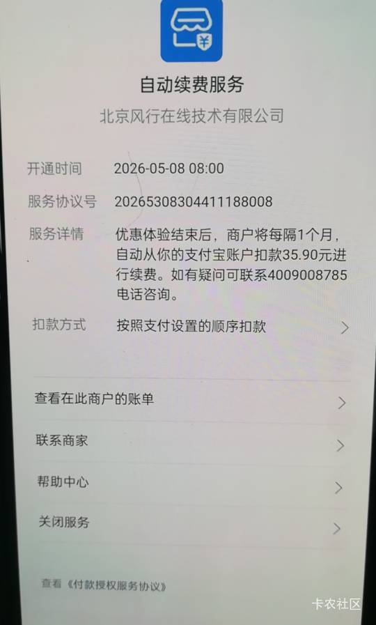 老哥搜狐那个扣了1元，也没到5立减金啊，还有哪里解约，是取消支付宝扣费服务吗？

32 / 作者:千毛小镇镇 / 
