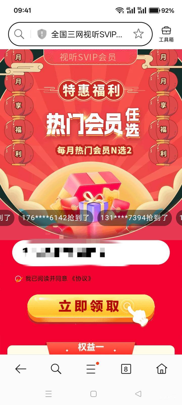 老哥们，这个搜狐跳转到这个界面是不是就没立减金了

31 / 作者:你等等我好不好 / 