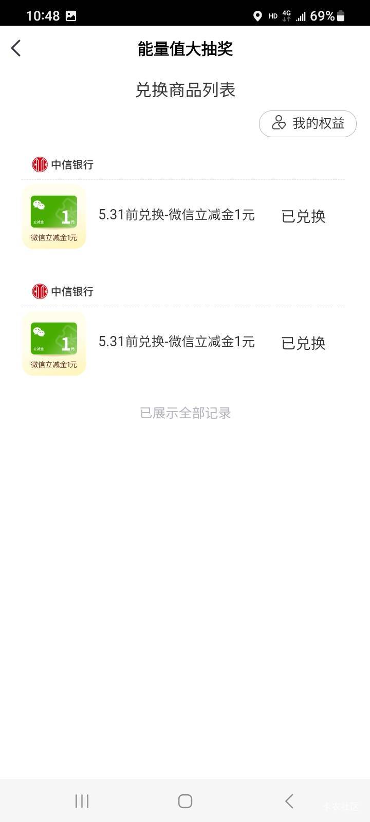 中信兑换完，点不动了，咋搞，权益里也没有

47 / 作者:江湖行 / 