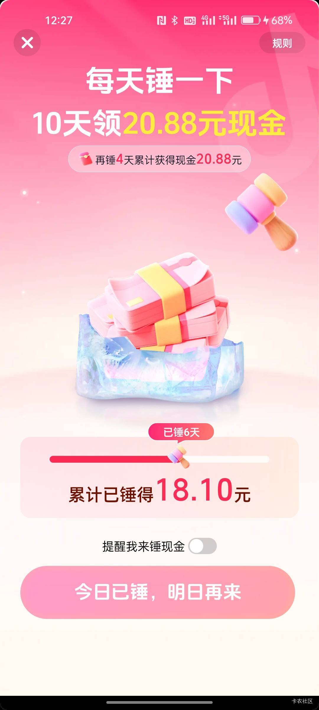抖音这个能拿到吗，老哥们

70 / 作者:奈奈何 / 