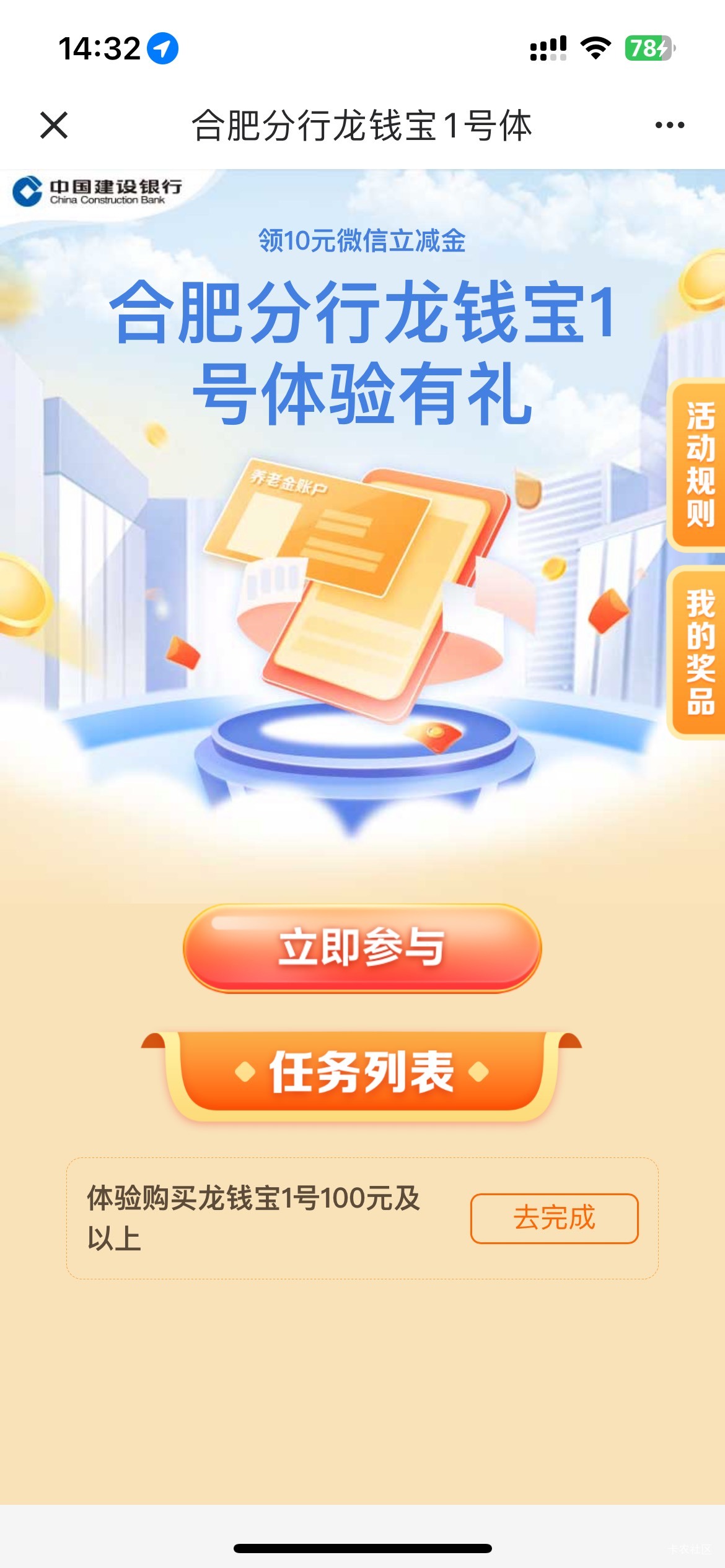 5月8日羊毛线报总结合集26 / 作者:忘了說晚安丶 / 