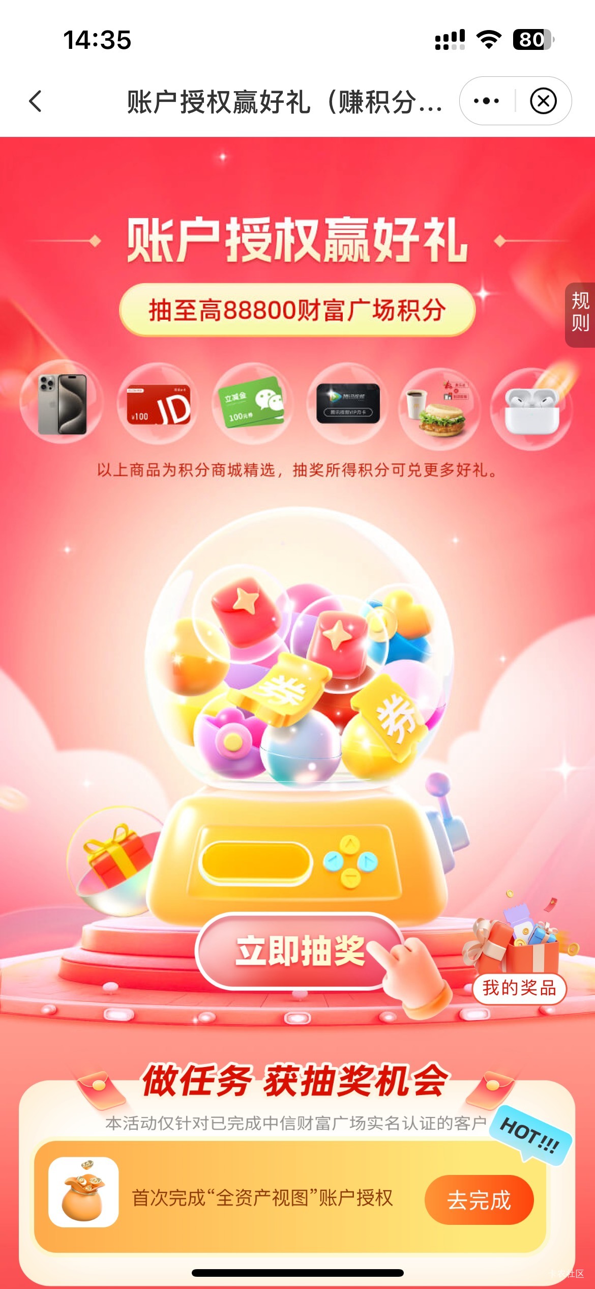 5月8日羊毛线报总结合集20 / 作者:忘了說晚安丶 / 