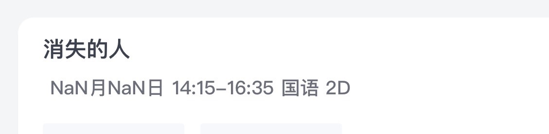 老哥们这个微工电影下单都是不显示几月几号的吗？

6 / 作者:牛马机构 / 