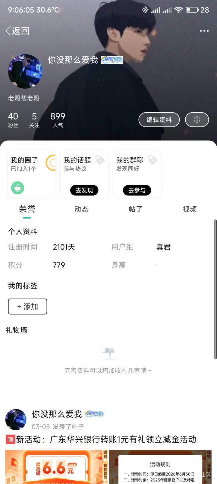2020年我来过，如果那时候入坑羊毛圈就好了，当时贷款被骗会员费，百度各种搜索找到这50 / 作者:你没那么爱我 / 