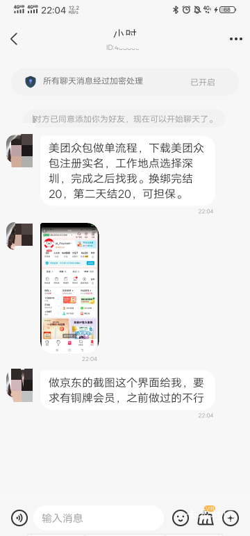 老哥美团出租的来找我了  要不要给他

40 / 作者:18厘米不含头 / 