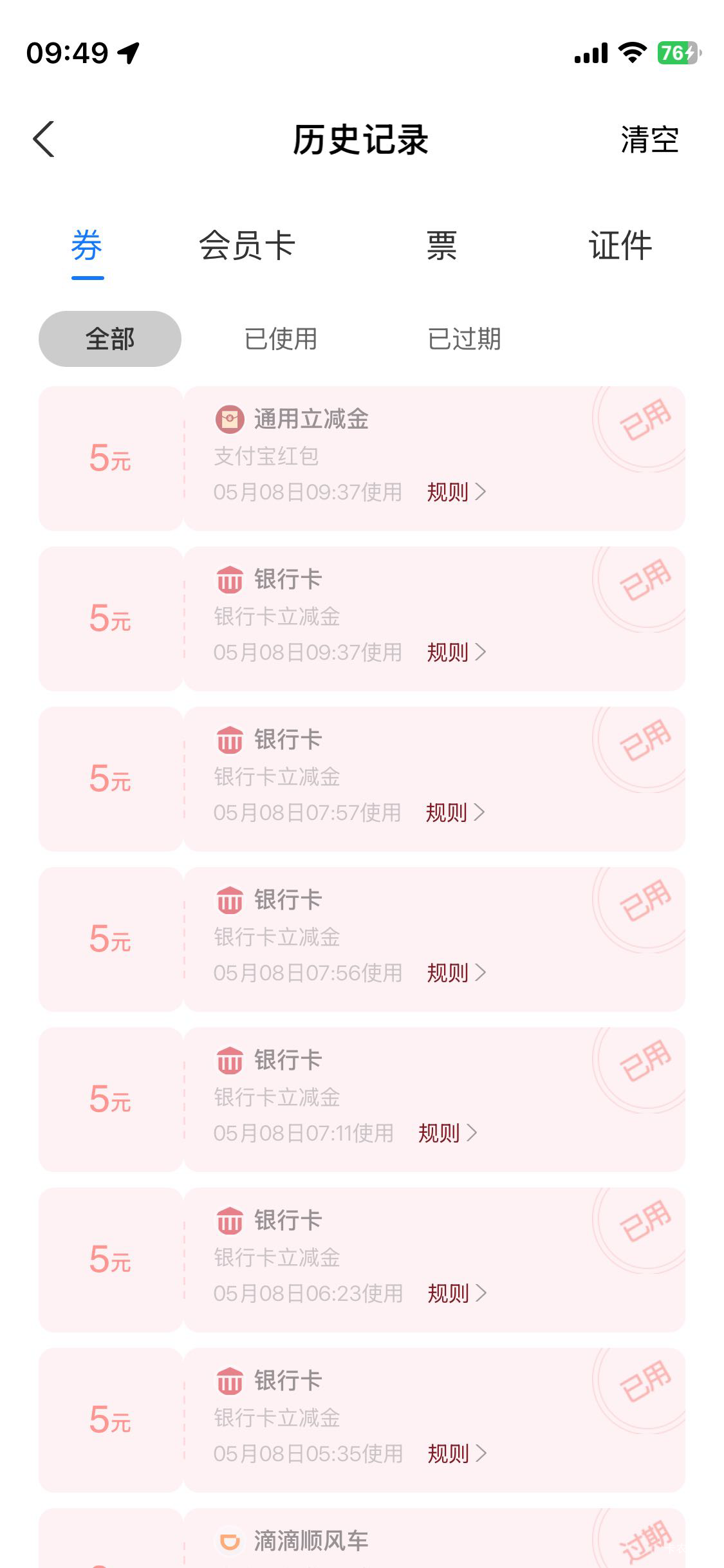 搜狐是不是刷新不出来了？你们搞了几轮几号
我搞了六轮

54 / 作者:11la / 