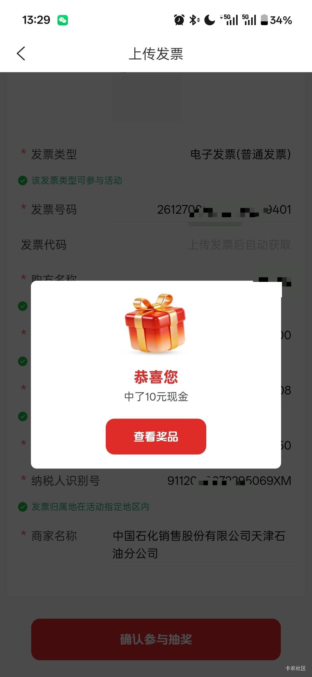 今天的3张天津，中了3个30，还行16.5整的3张票，赚了13.5



13 / 作者:小小搬运工手慢无 / 