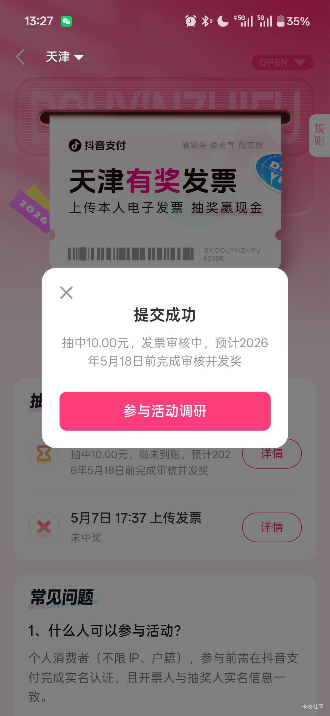 今天的3张天津，中了3个30，还行16.5整的3张票，赚了13.5



28 / 作者:小小搬运工手慢无 / 