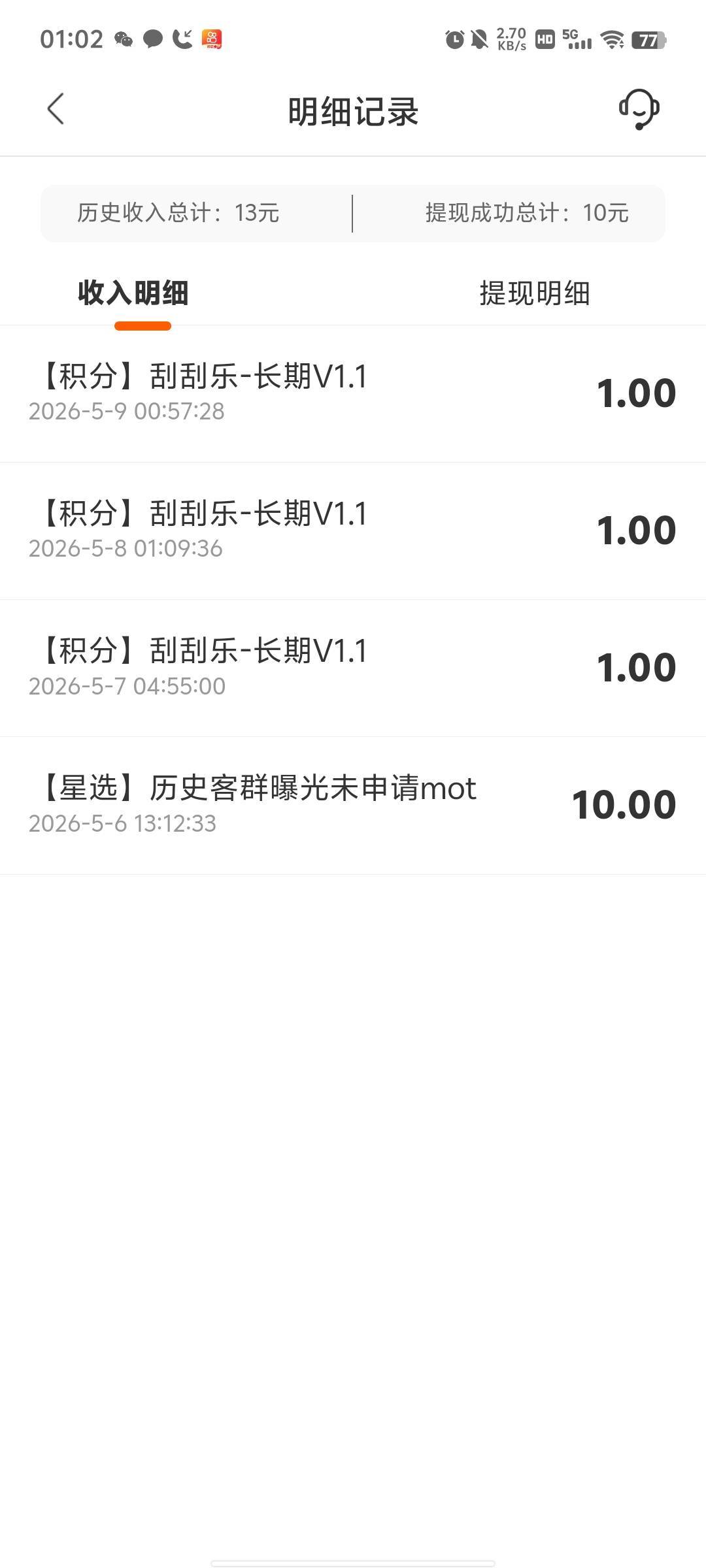 小花钱包难受了10那个兑换积分了，只能签到每天刮1来在凑12兑俩个试试


41 / 作者:傲气飞哥 / 