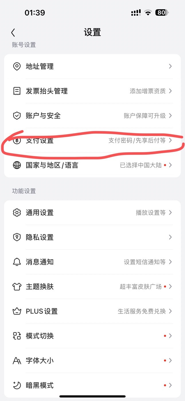 京东签约的这里面解除就行了


18 / 作者:麻木888 / 