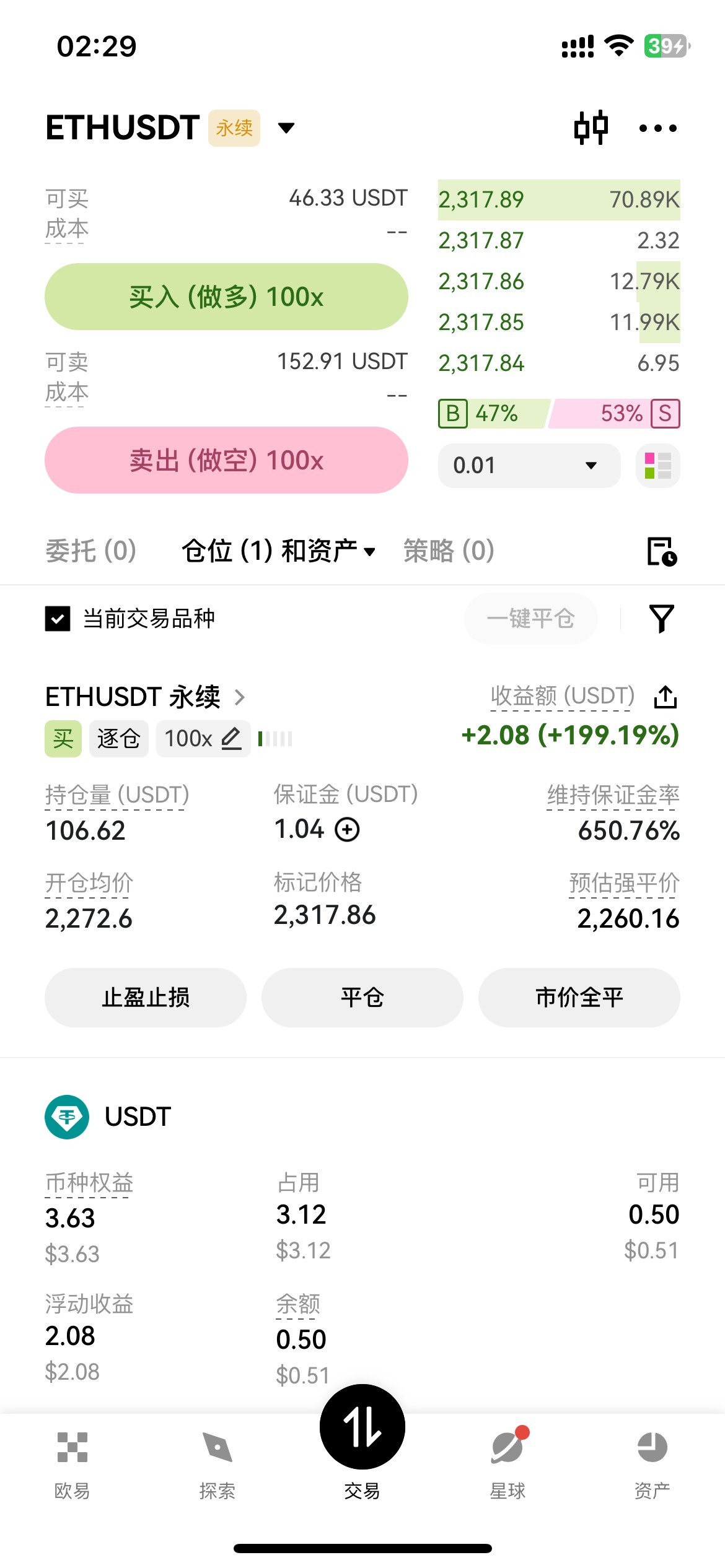 老哥们，欧易卖u最低是多少起？签到的想卖了

50 / 作者:日了中子星 / 