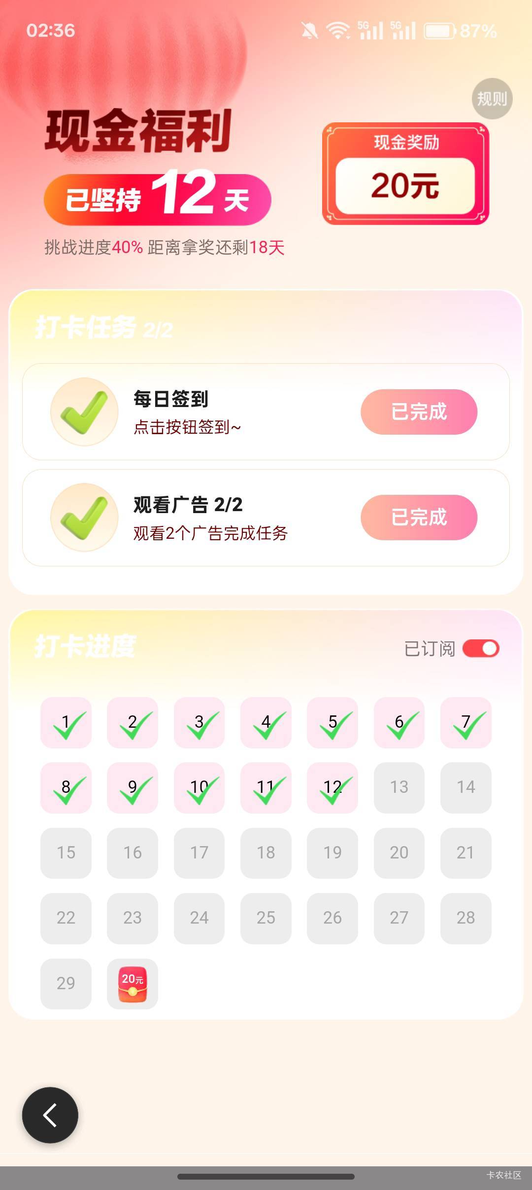 老哥们，百度极速版这个打卡，有没有套路啊，

77 / 作者:小叔A / 