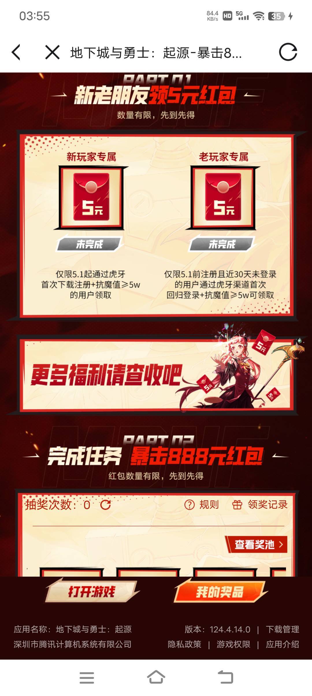 给吃不起饭的老哥个游戏毛，前几天发的地下城我看这几天没人搞了，这个每天都能弄几个75 / 作者:蛇蛇大吉大利 / 