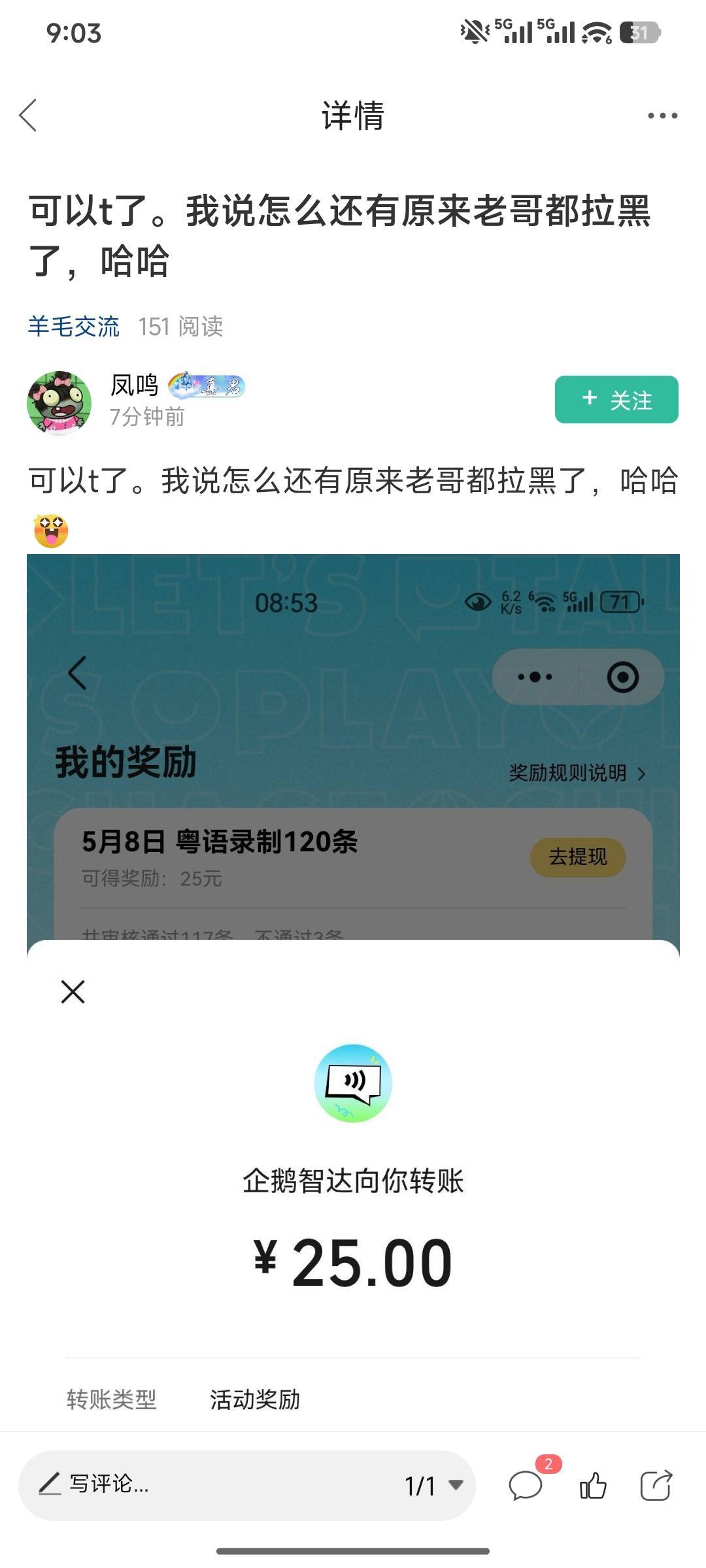 粤语频道还不冲吗？元宝老哥们

91 / 作者:诚信大皇子 / 