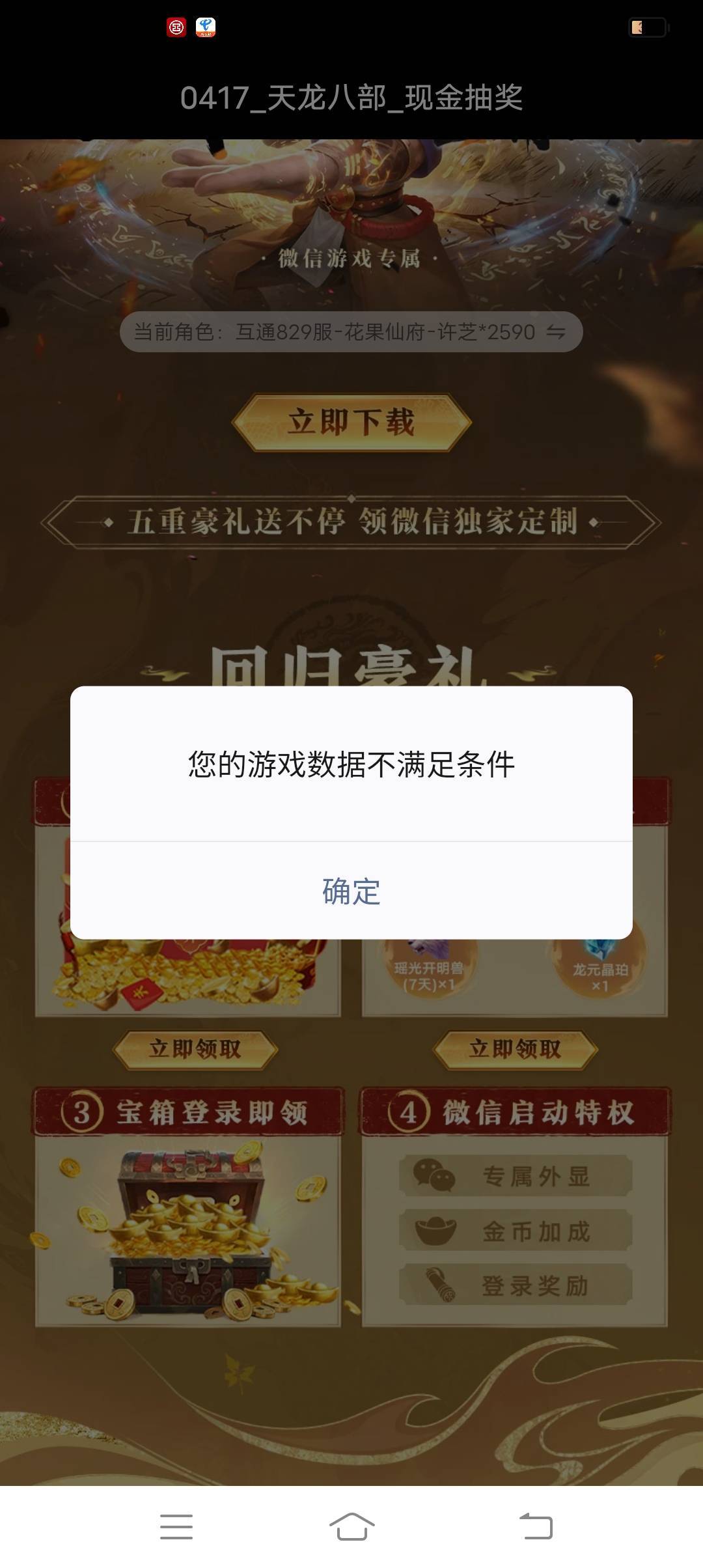 昨天不是有老哥说，回归号现在拉满59级可以直接领了两个链接两个四吗？   我把两个回71 / 作者:· / 